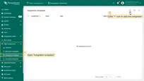 1. Open <b>Integration templates</b> menu page. 2. Click the <b>("+")</b> icon to add a new integration.